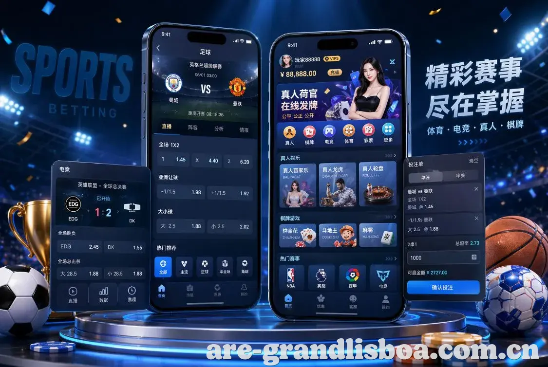 新葡京 App
